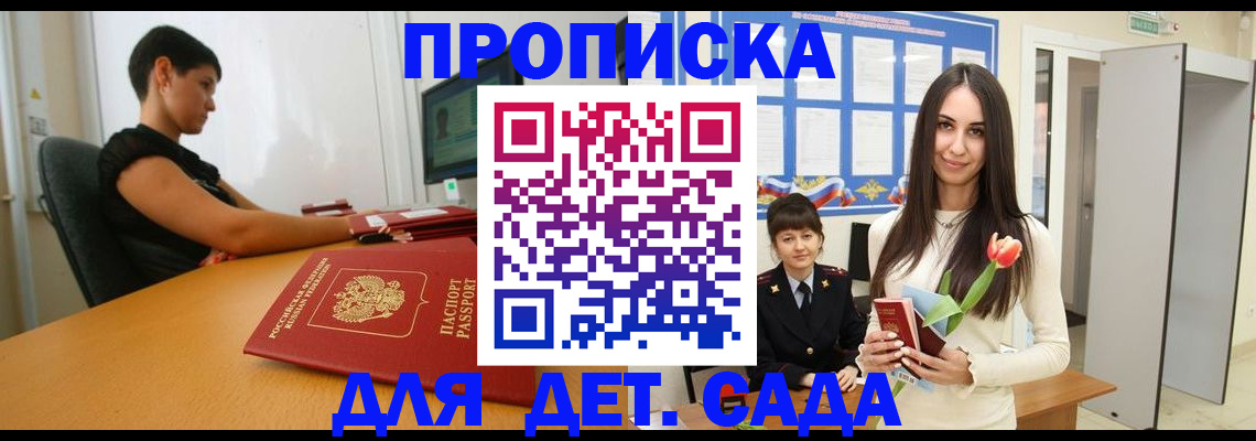 временная регистрация адрес в Искитиме